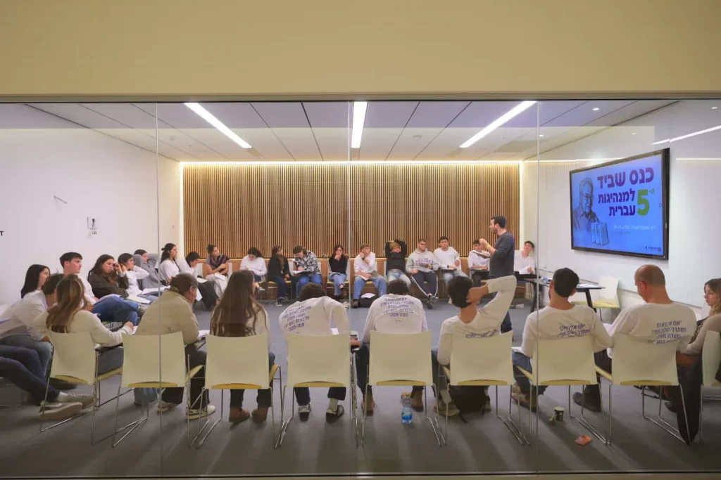 מוזיאון הסובלנות ירושלים מטפח את הדור הבא של המנהיגות היהודית בכנס מעורר השראה