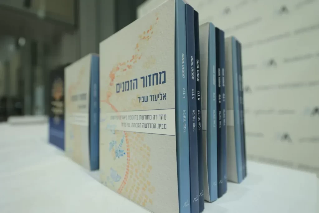 מוזיאון הסובלנות ירושלים מטפח את הדור הבא של המנהיגות היהודית בכנס מעורר השראה